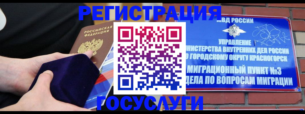 прописка в квартире в Карталах