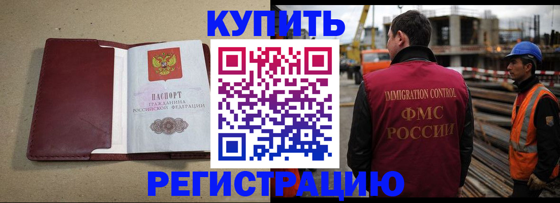 прописка штамп в Карталах