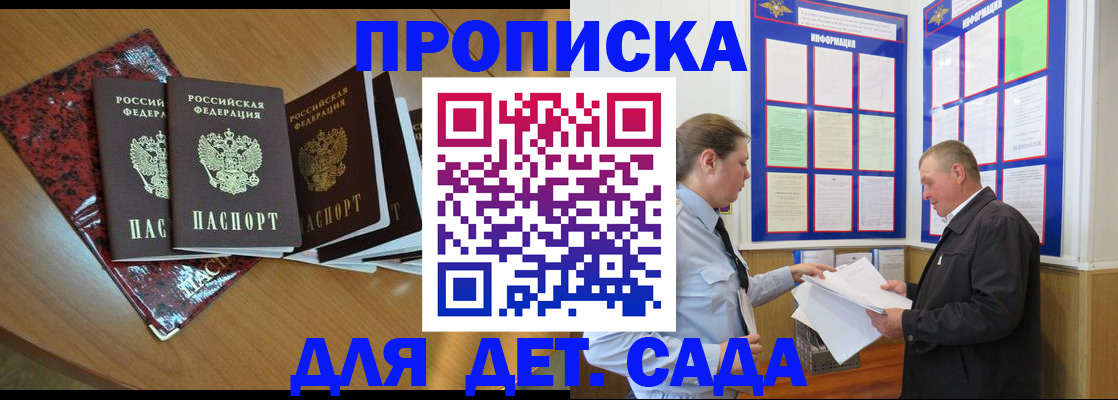 временная регистрация для школы в Карталах