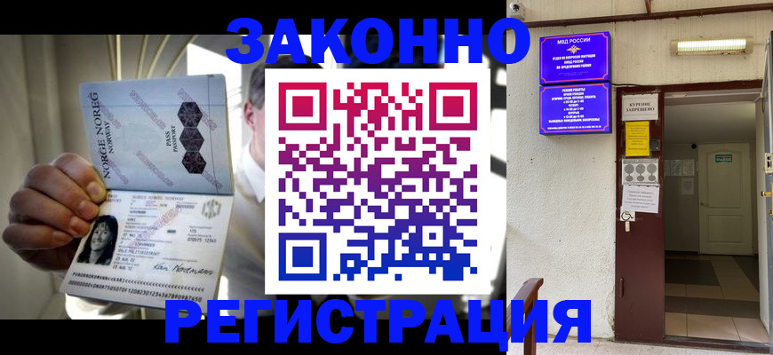 временная регистрация гарантия в Карталах