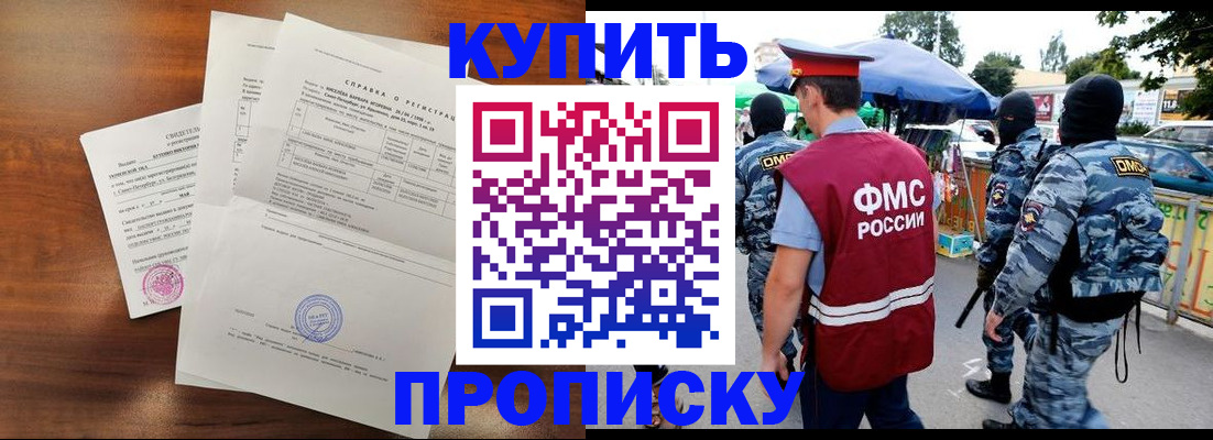 прописка гарантия в Карталах